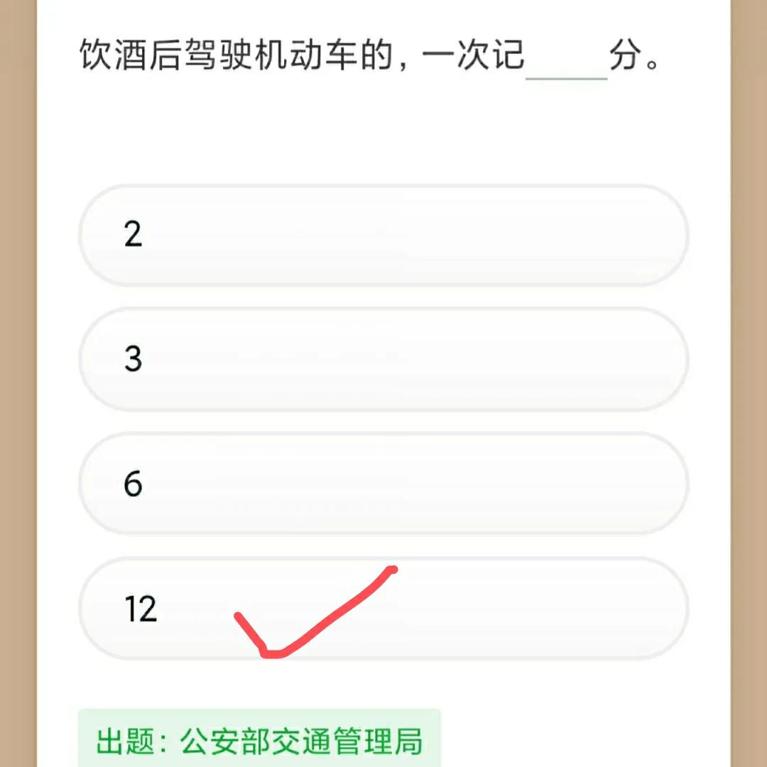 学习强国四人赛技巧,学习强国答案1题