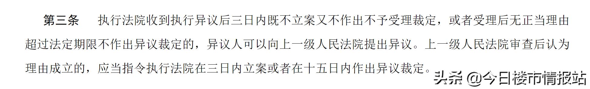 涨知识买房须知,签购房合同后房子被查封了怎么办