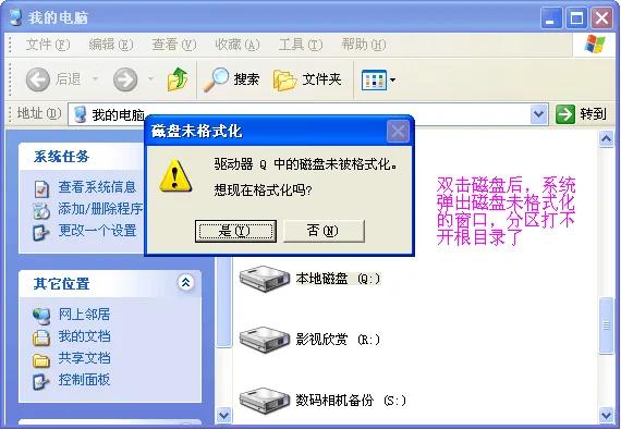 u盘提示磁盘未被格式化恢复文件,打开磁盘提示格式化