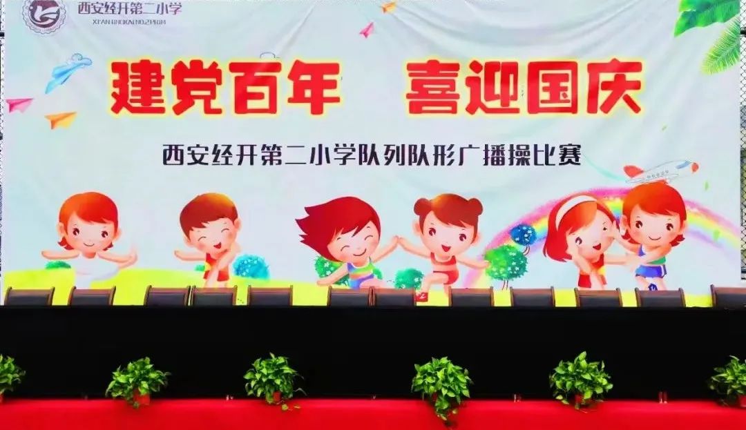 庆祝建党百年大型排舞展演西安,建党100周年校园啦啦操比赛