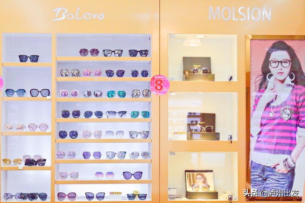 医疗眼镜周年庆,医视眼镜周年庆