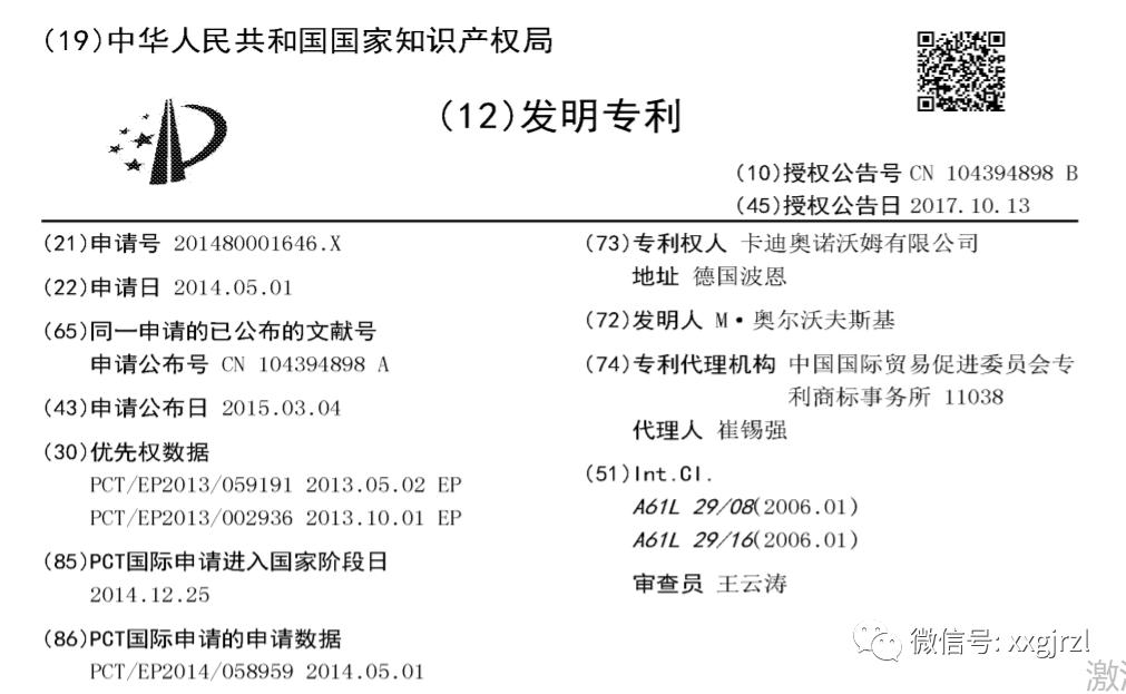 载药球囊导管——谁是行业的“大独裁者”？（转载）
