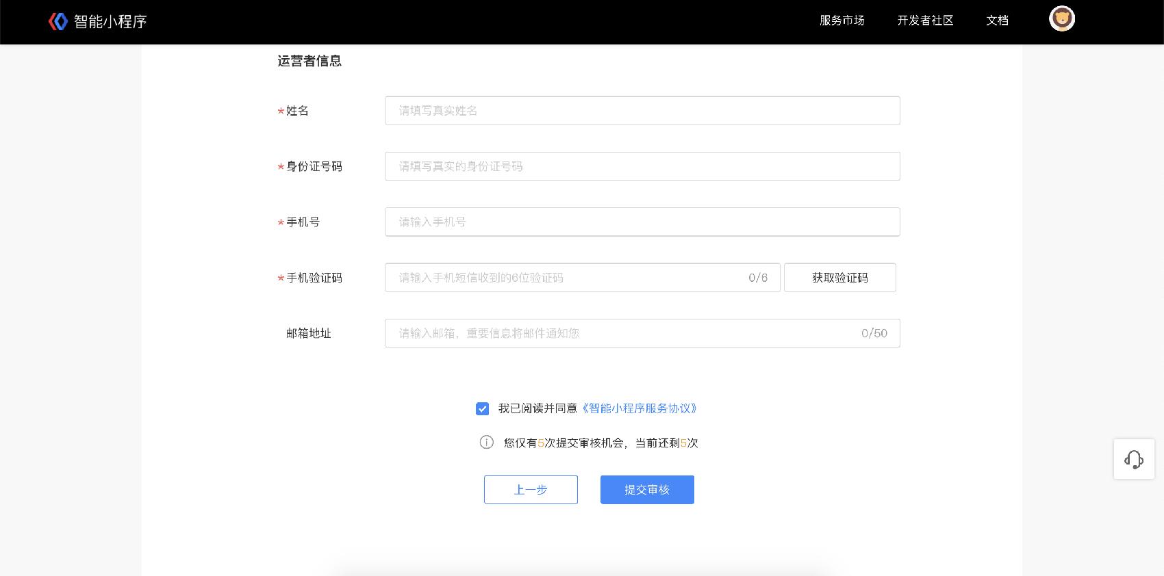 百度小程序申请流程,百度小程序开发入门