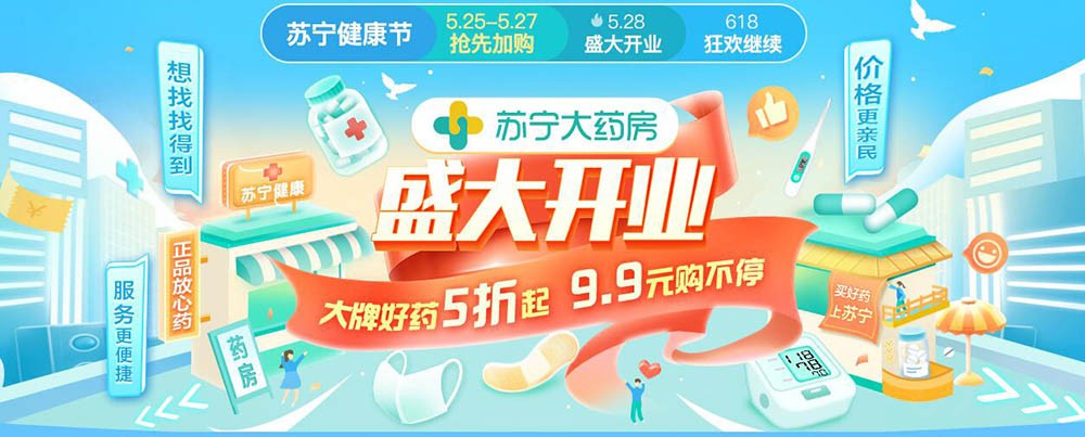 苏宁大药房旗舰店靠谱吗,苏宁大药房怎么样