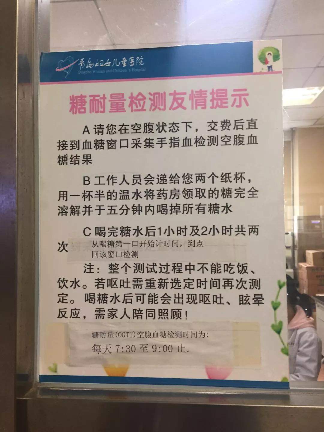 青岛妇女儿童医院产检哪个医生好,青岛妇女儿童医院产检全部多少钱