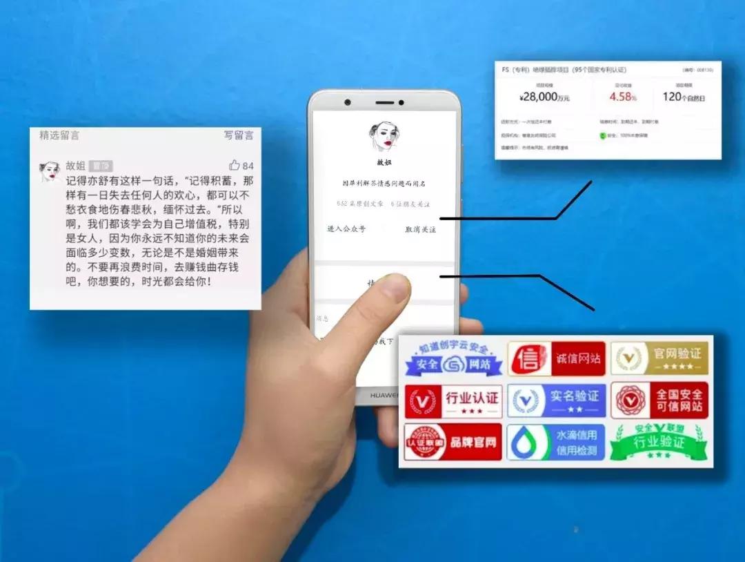 看了一半发现情感公号的文章原是理财广告，你可长点心吧！
