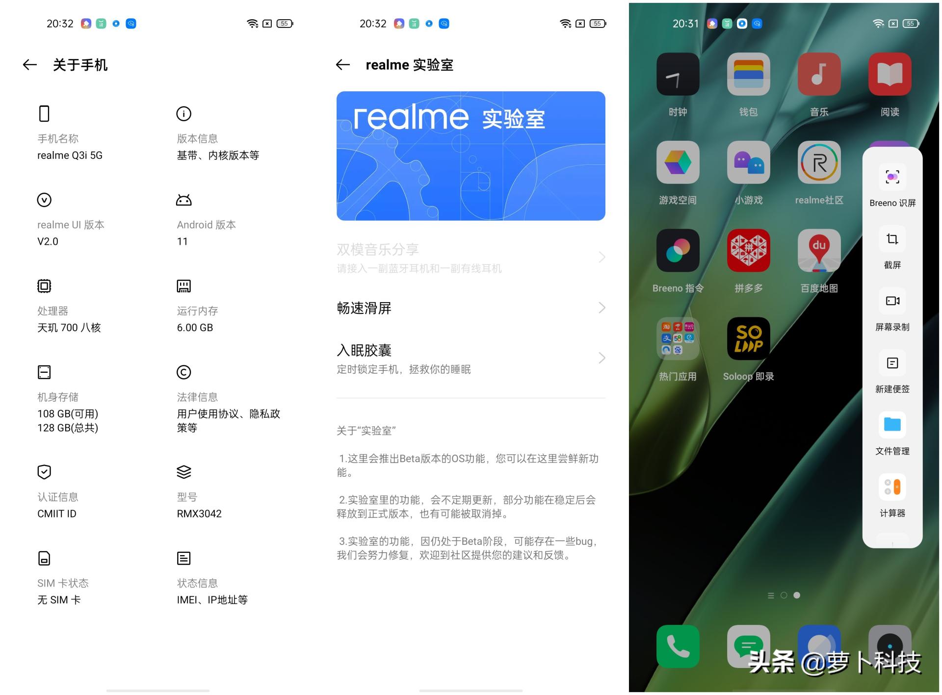 真我q3实测性能,真我q3i手机评测