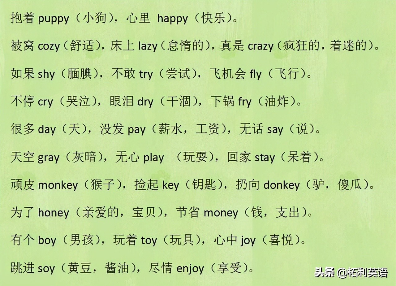 英语老师合不拢嘴：这样记单词，全班50人47个都是满分！建议珍藏