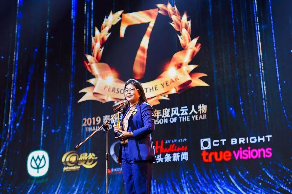 2017泰国头条新闻年度风云人物,2018泰国年度风云人物典礼