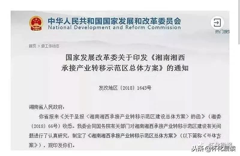 怀化新闻热点大事件爆料,怀化将要发生的十件事