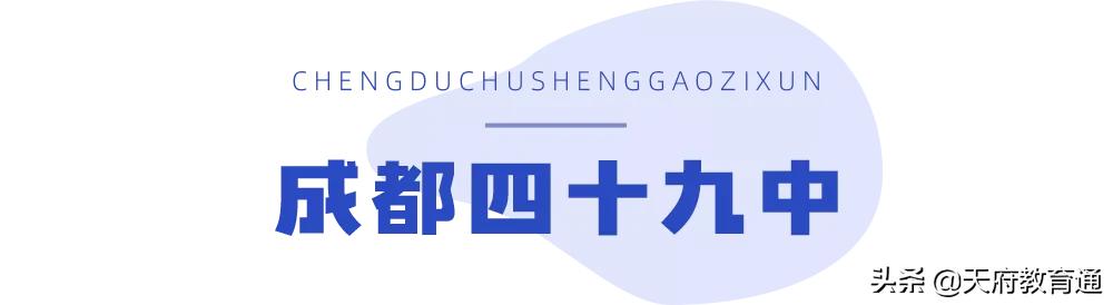 鎴愰兘479鍚嶆牎,479鍚嶆牎