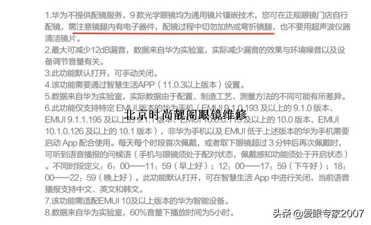 华为智能眼镜三代鼻托可以更换吗,华为第三代智能眼镜鼻托怎么调整