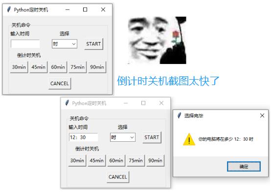 普通人关机vs程序员关机,普通人关电脑vs程序员关电脑