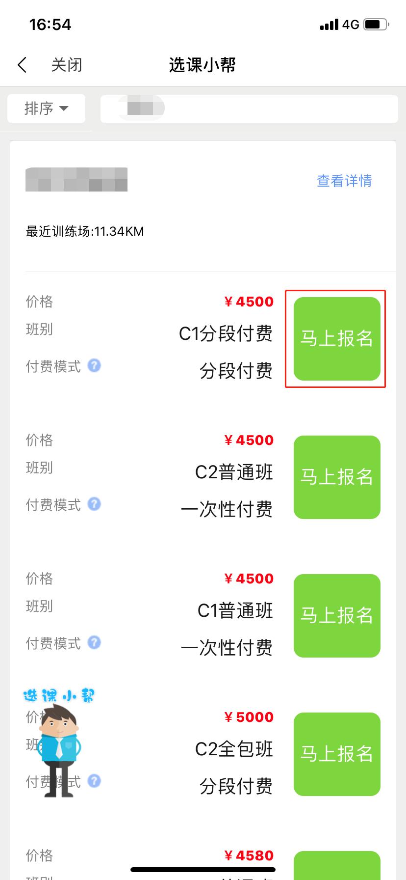 深圳哪里有免费学车的,深圳人力资源管理师报名入口官网