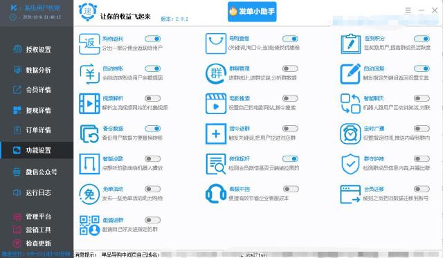 淘客返利机器人有哪些免费好用的,微信淘客返利机器人