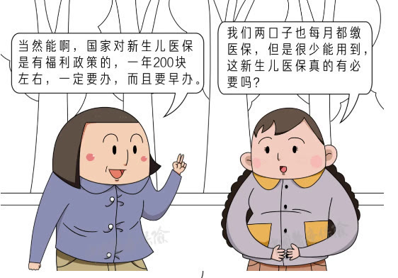 新生儿医保办理需要照相吗,新生儿办理医保照相片需要睁眼吗