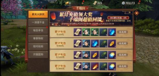 国产古装手游竟穿越送现代无人机坐骑？腾讯IP新游《逍遥诀》体验