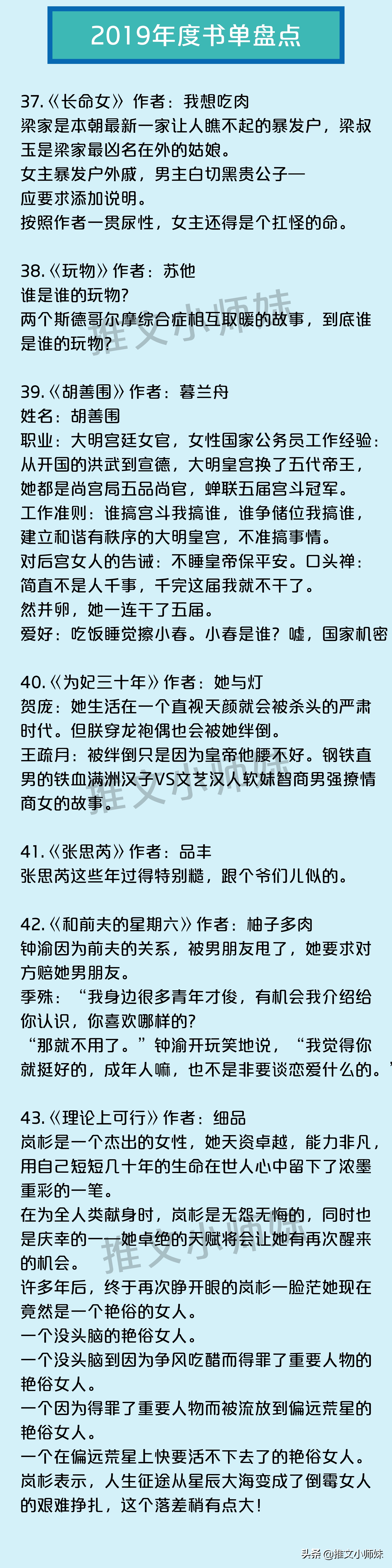 八本公认最好看的神级完结小说,强推短篇完结