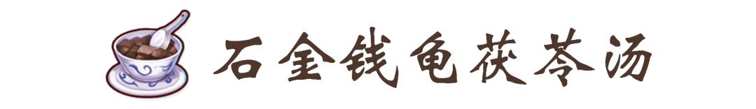 龟汤药材配方,石龟煲汤料配方大全