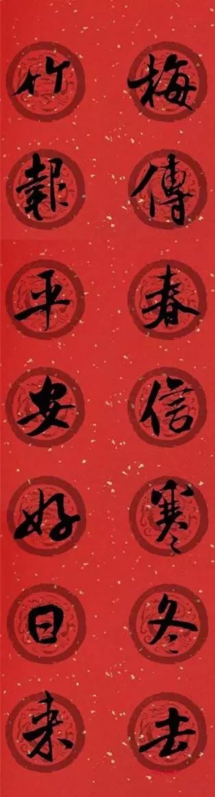 2024年米芾集字春联,米芾猪年春联集字