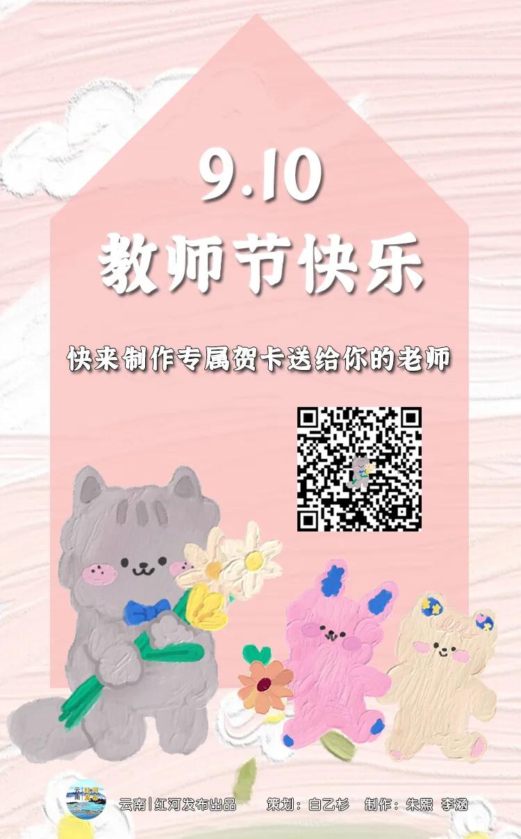 念我恩师贺卡制作教程,祝福恩师生日快乐的贺卡