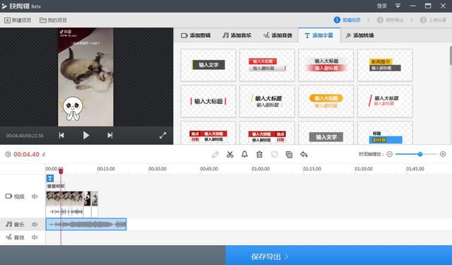 视频剪辑拼接教程简单,自媒体人必备的视频软件