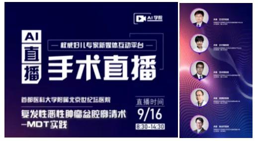 胃肠肿瘤外科,胃肠外科最新直播