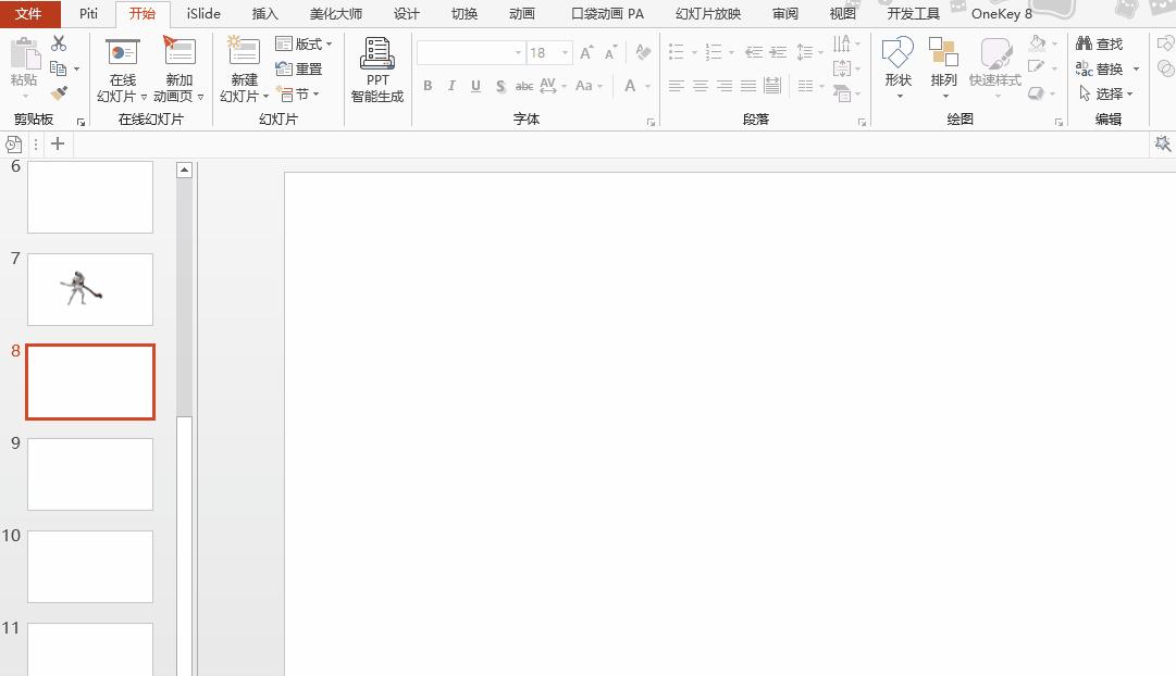 ppt做得高级但不花里胡哨,教你快速学会一个ppt小技巧