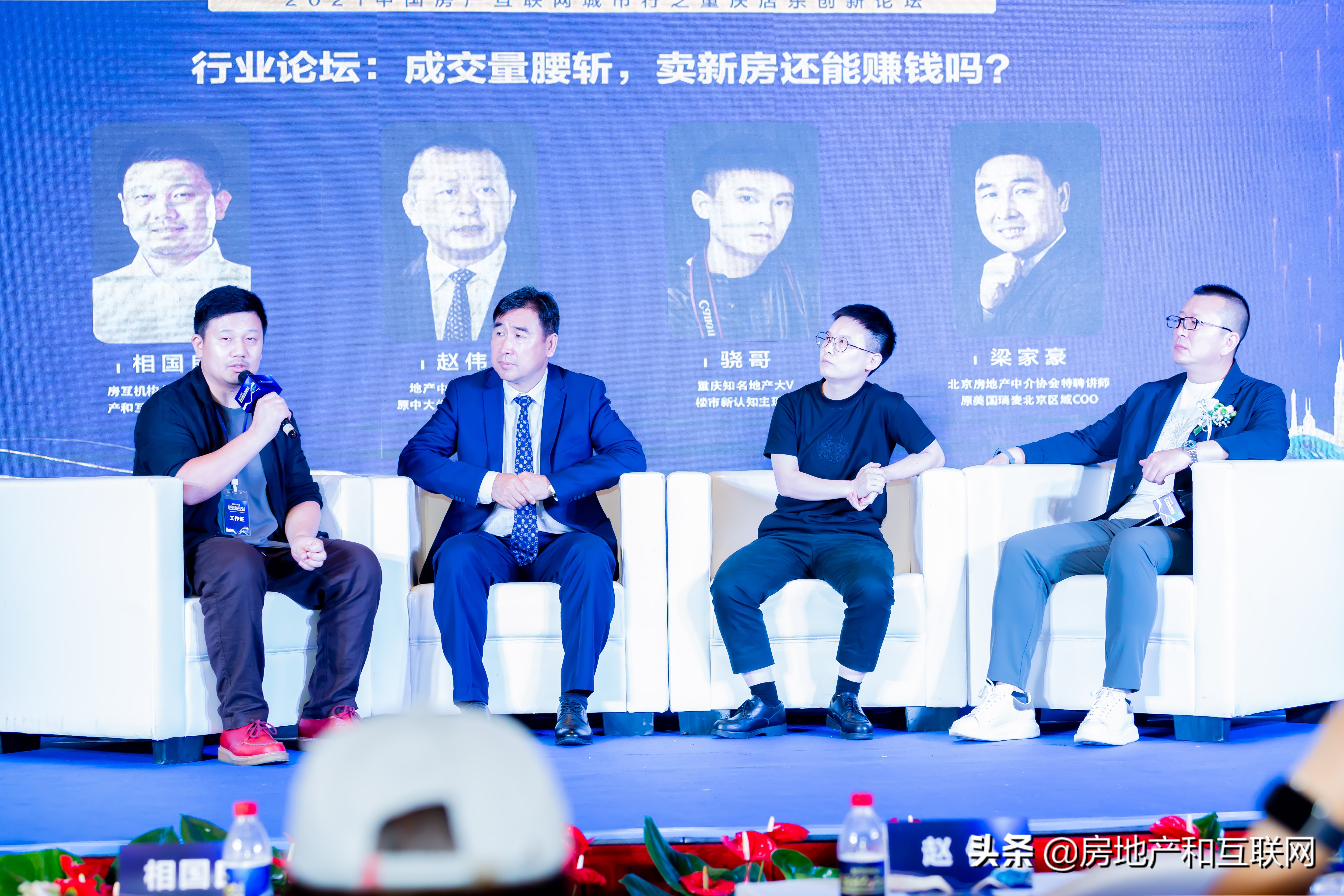 房交会论坛,重庆经典论坛畅谈重庆