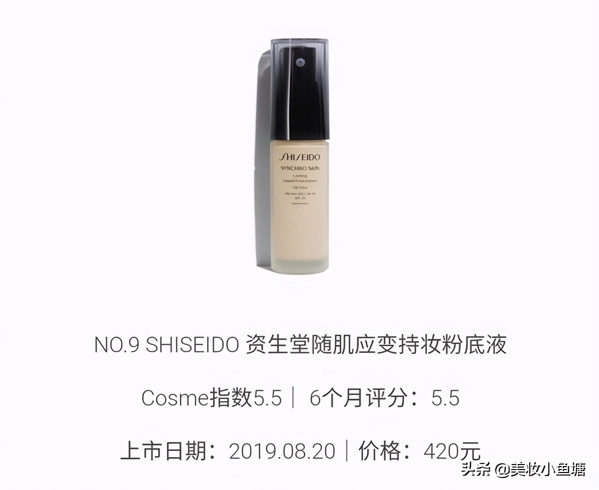 推荐性价比最高的粉底液,闭眼入的平价粉底液推荐