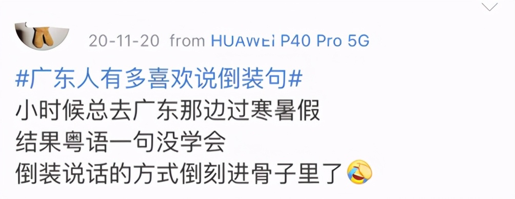 讲粤语不自信,讲粤语广东人听不懂