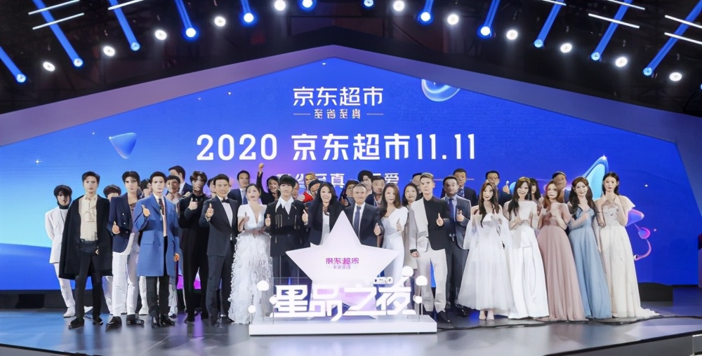 京东超市星品之夜直播,2020京东超市星品之夜全程