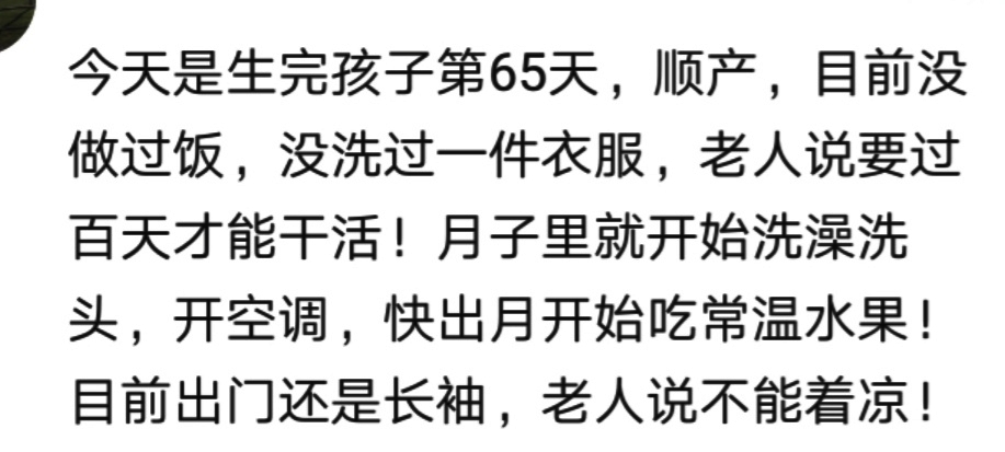 大家坐月子都坐多少天,你们坐月子是坐30天还是40天呢