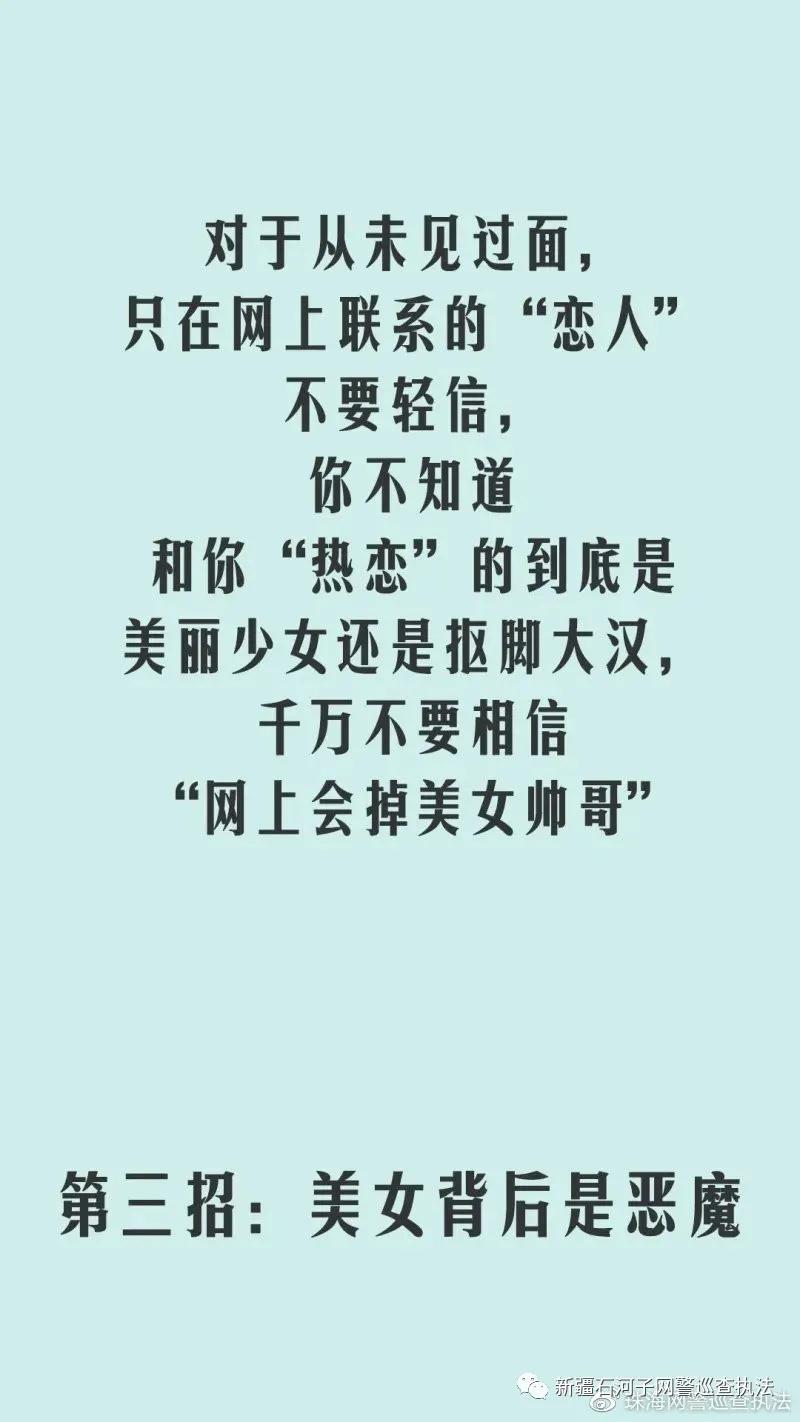 反诈漫画｜擦亮眼睛，防范微信伪装交友诈骗