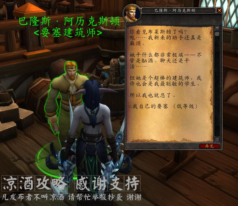 魔兽世界德拉诺要塞怎么快速升级,魔兽世界德拉诺基地建造攻略