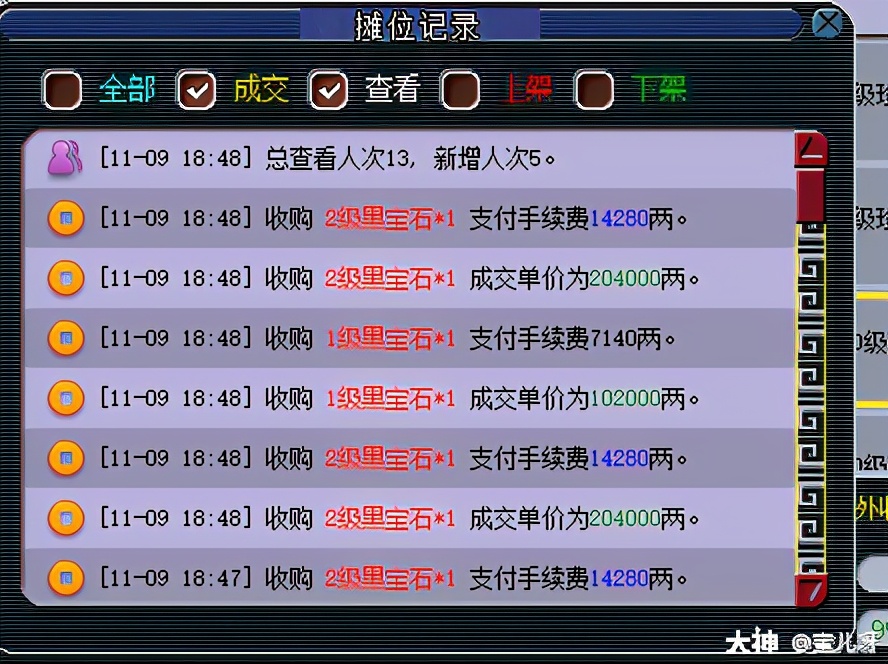 梦幻西游手游怎么摆摊,梦幻西游一般在哪摆摊