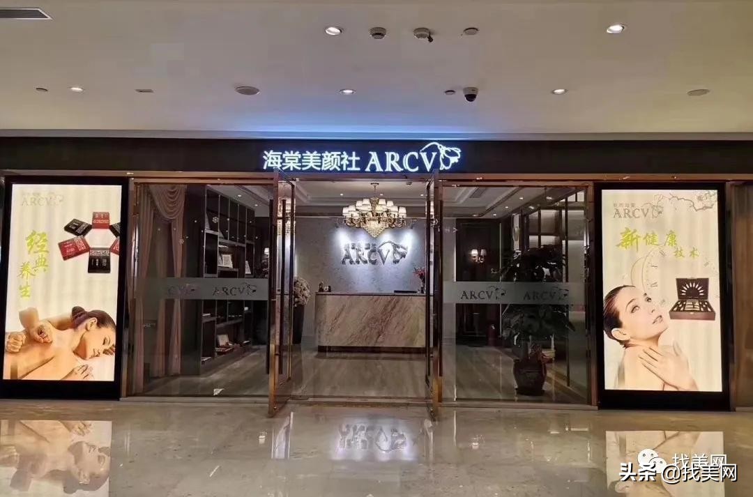 签约喜讯·赋能美业|找美网签约VIMY维密国际上海秋雨海棠