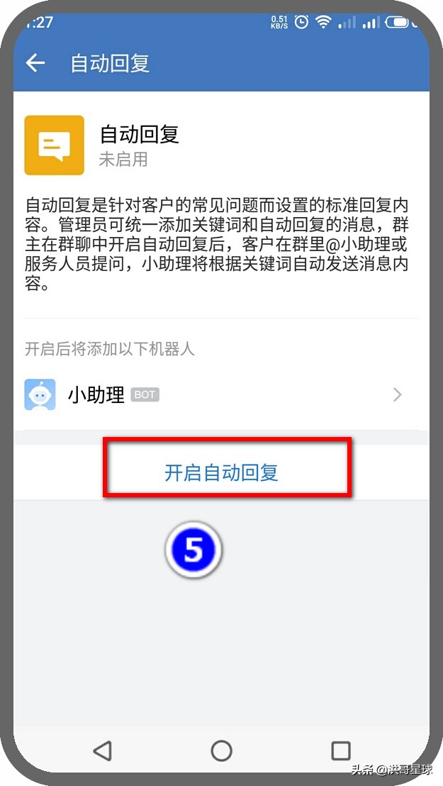 企业微信群机器人怎么自动回复,企业微信群自动回复