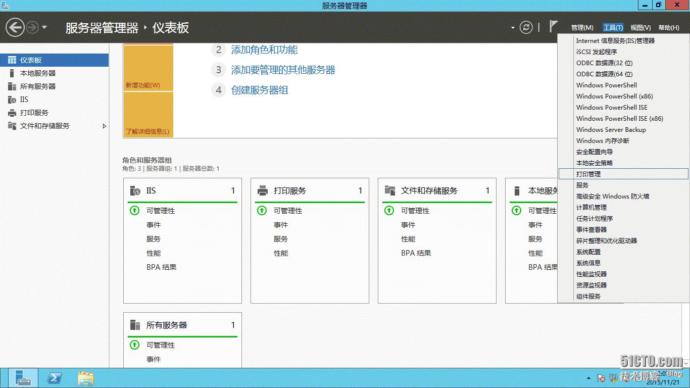 windowsserver2012配置教程,windowsserver2012服务器搭建