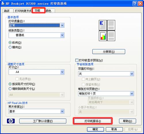 打印机图片彩色打印出来是黑白色,打印机打印黑白图片怎么调