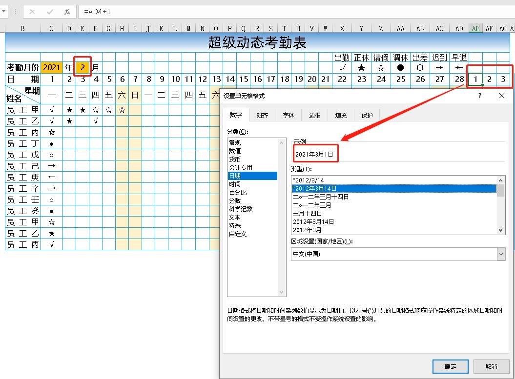 excel动态考勤表制作后内容怎么变,excel动态考勤表加班统计