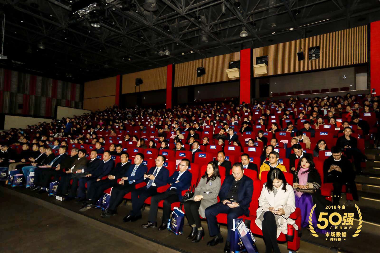 2019广西房地产盛典,2023广西房地产行业盛典