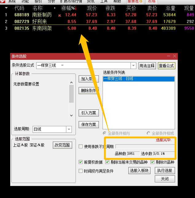 精准实用选股器分享,发福利啦