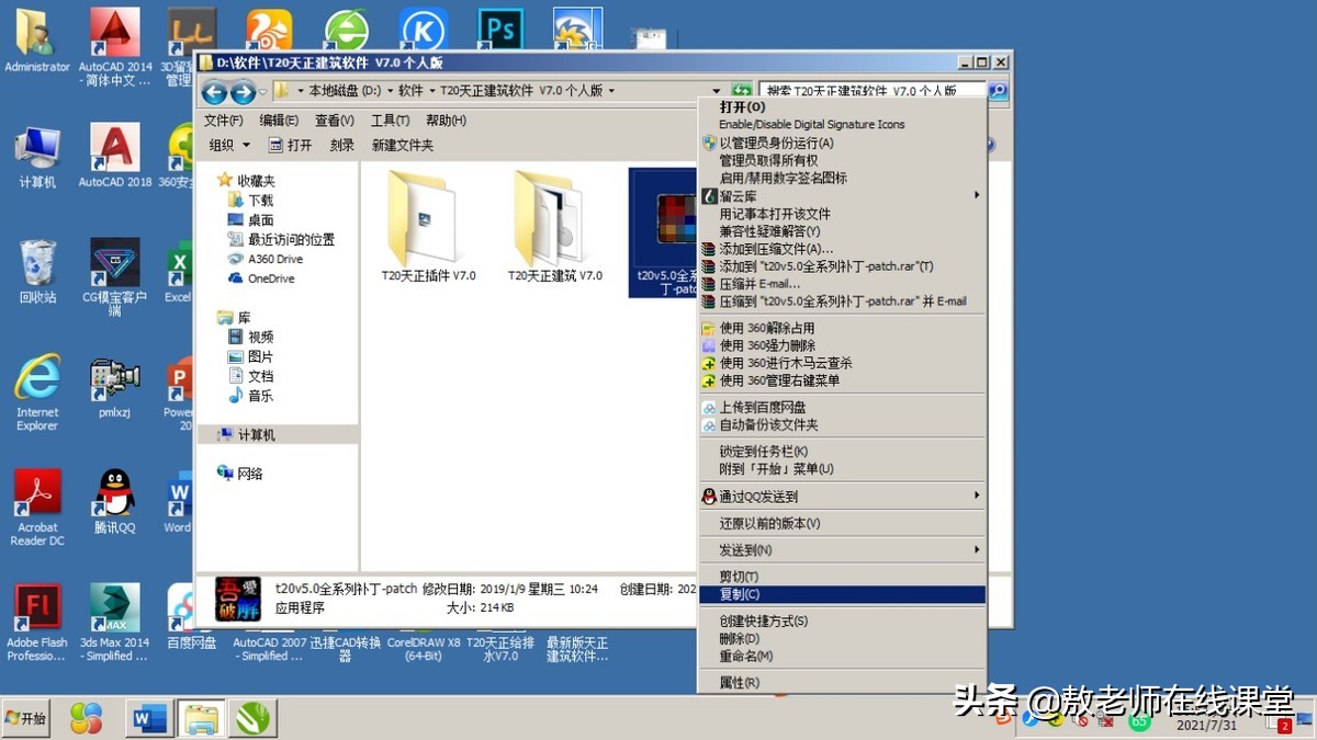 天正建筑软件最新版,2014天正建筑安装步骤