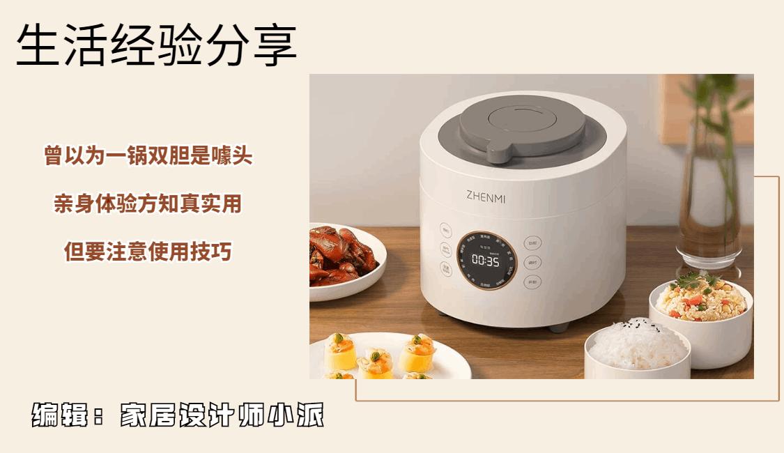 一壶双胆怎么用,一锅双胆好用吗