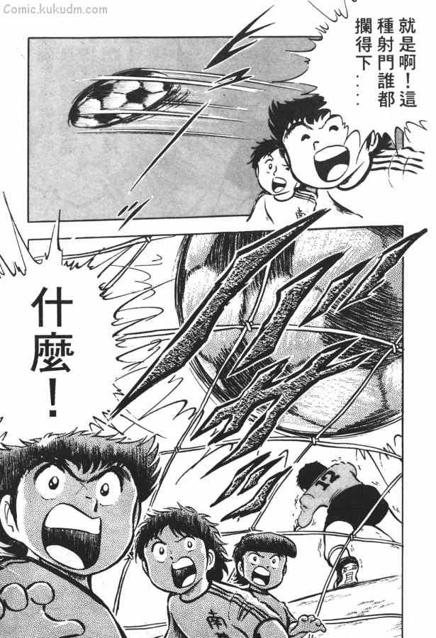 足球小将小翼结局,足球小将第一集小翼被车撞飞