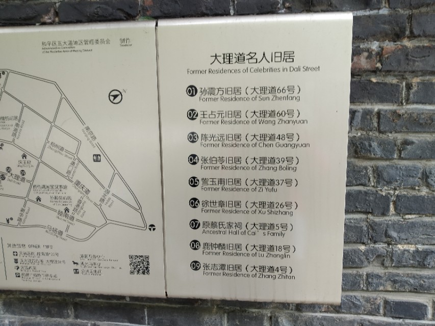 天津之行-洋房（第五大道）