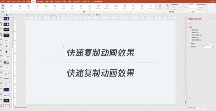 ppt一张图片和内容怎么做才高大上,ppt怎么把图片背景做成高大上