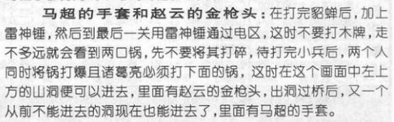 街机游戏三国战纪115秘籍,街机游戏秘籍拳皇