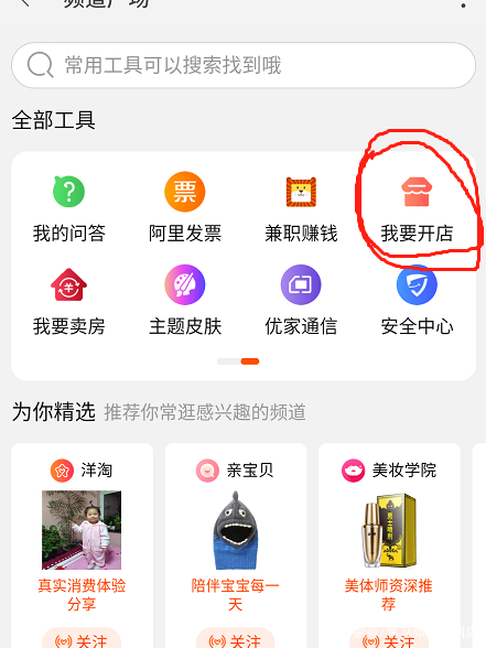 淘宝网店开店费用标准,淘宝怎样开店流程视频教程